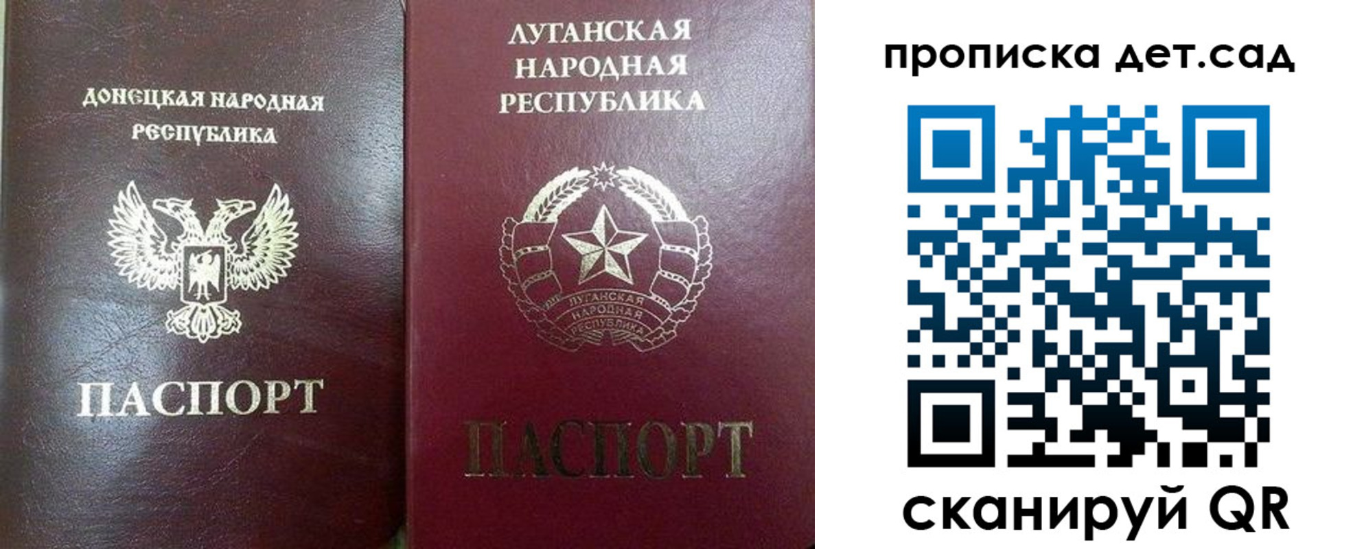 прописка регистрация в Мурманской области