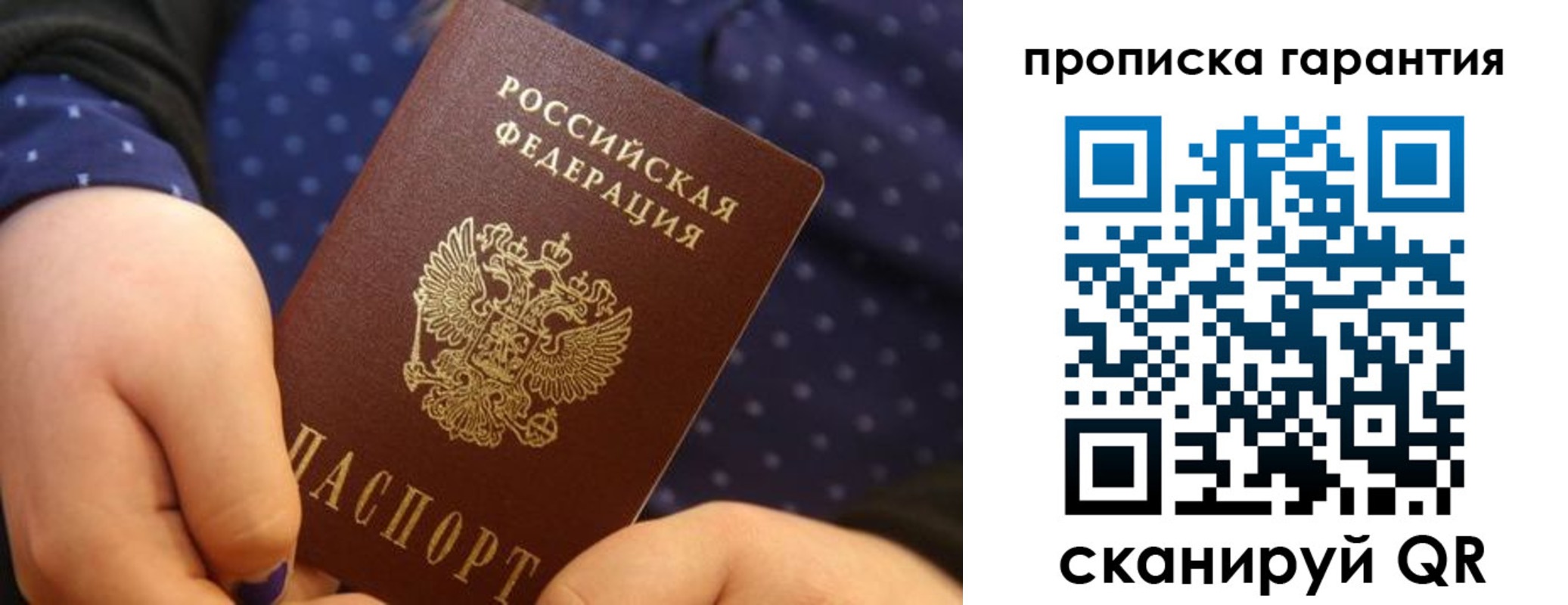 временная регистрация в квартире в Мурманской области